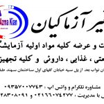 مرک آلمان | نمایندگی مرک آلمان | شرکت مرک آلمان | خرید مرک آلمان | مرک | نمایندگی مرک